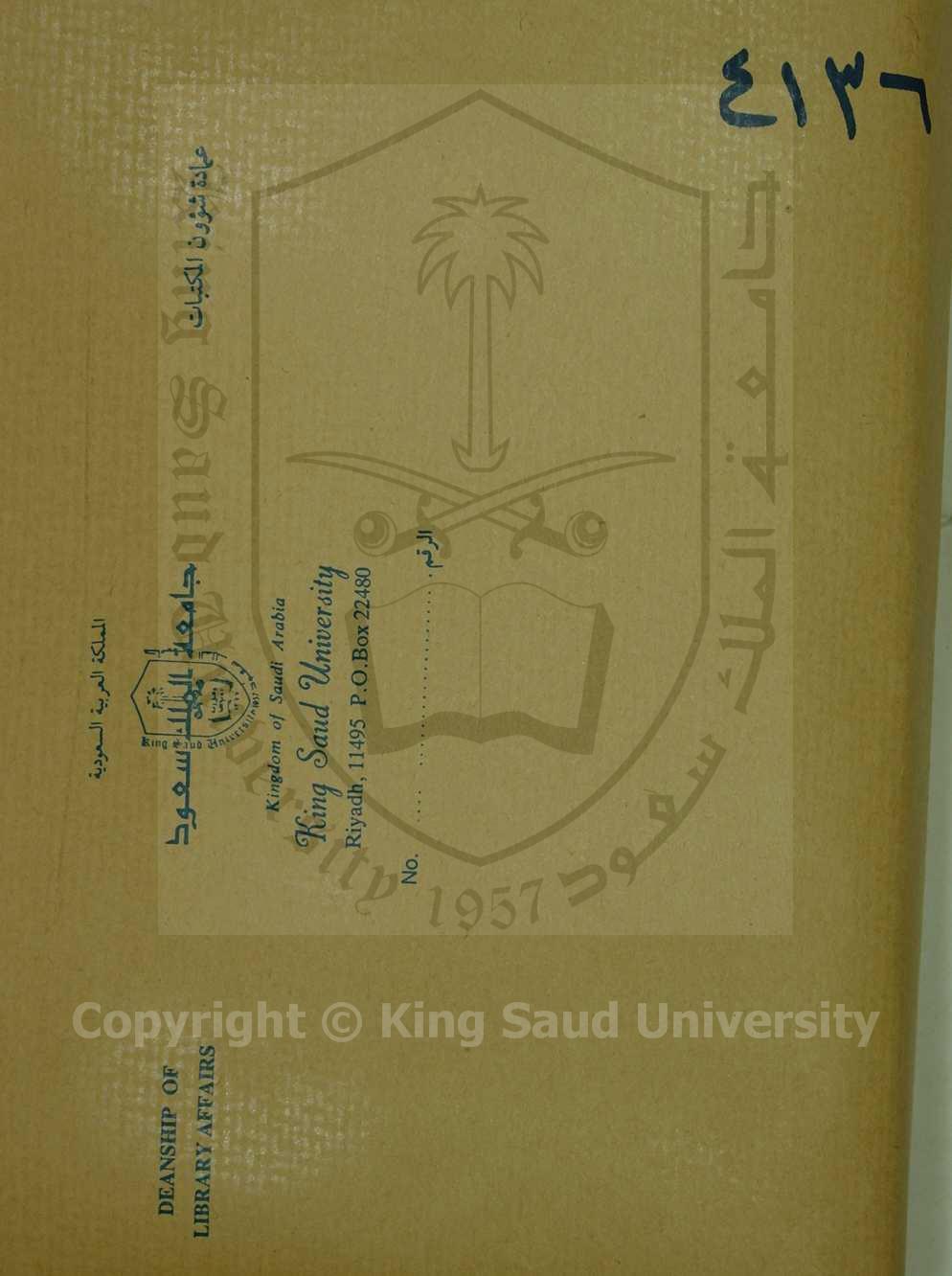 شرح ألفية ابن مالك