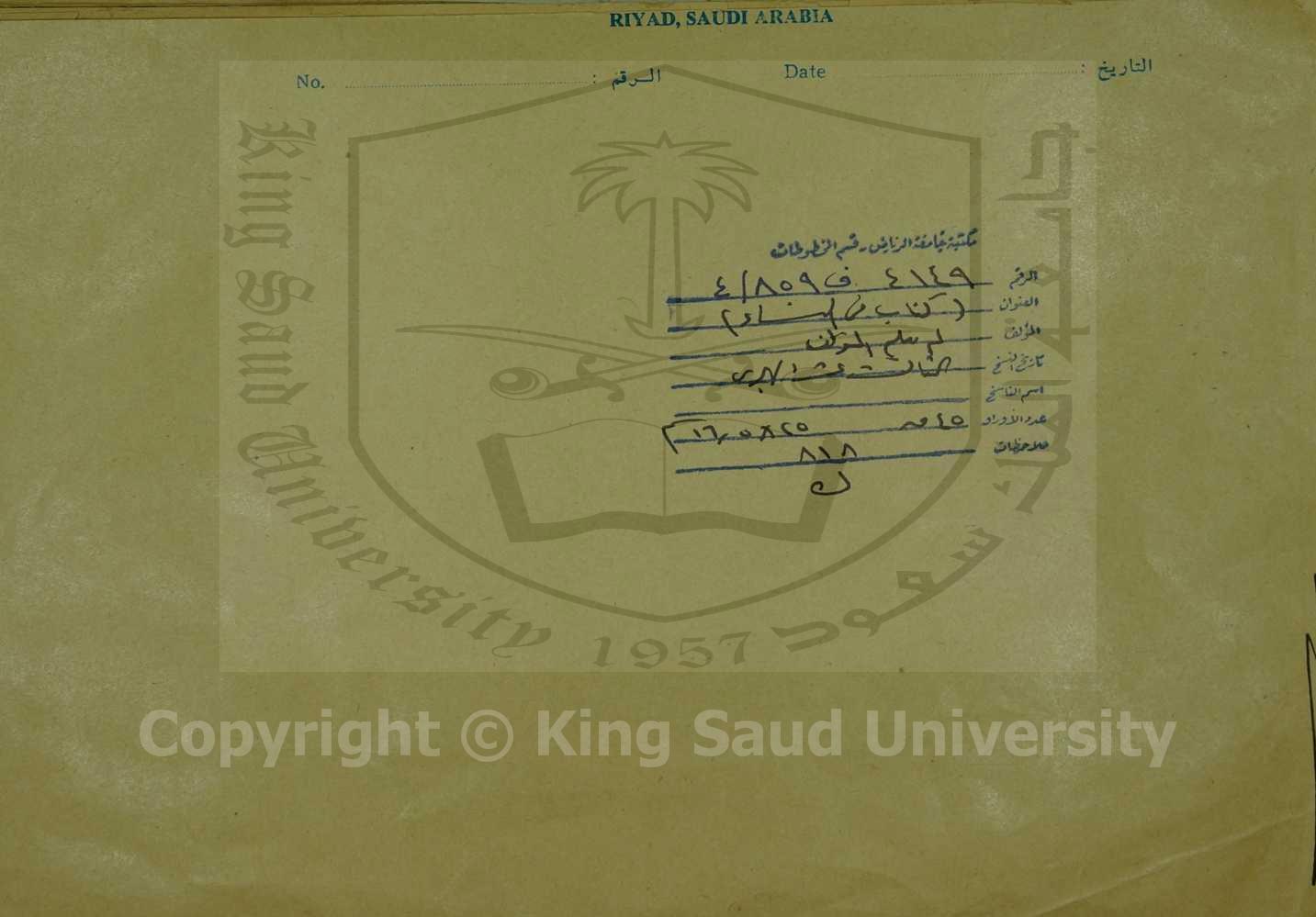 كتاب في النساء 