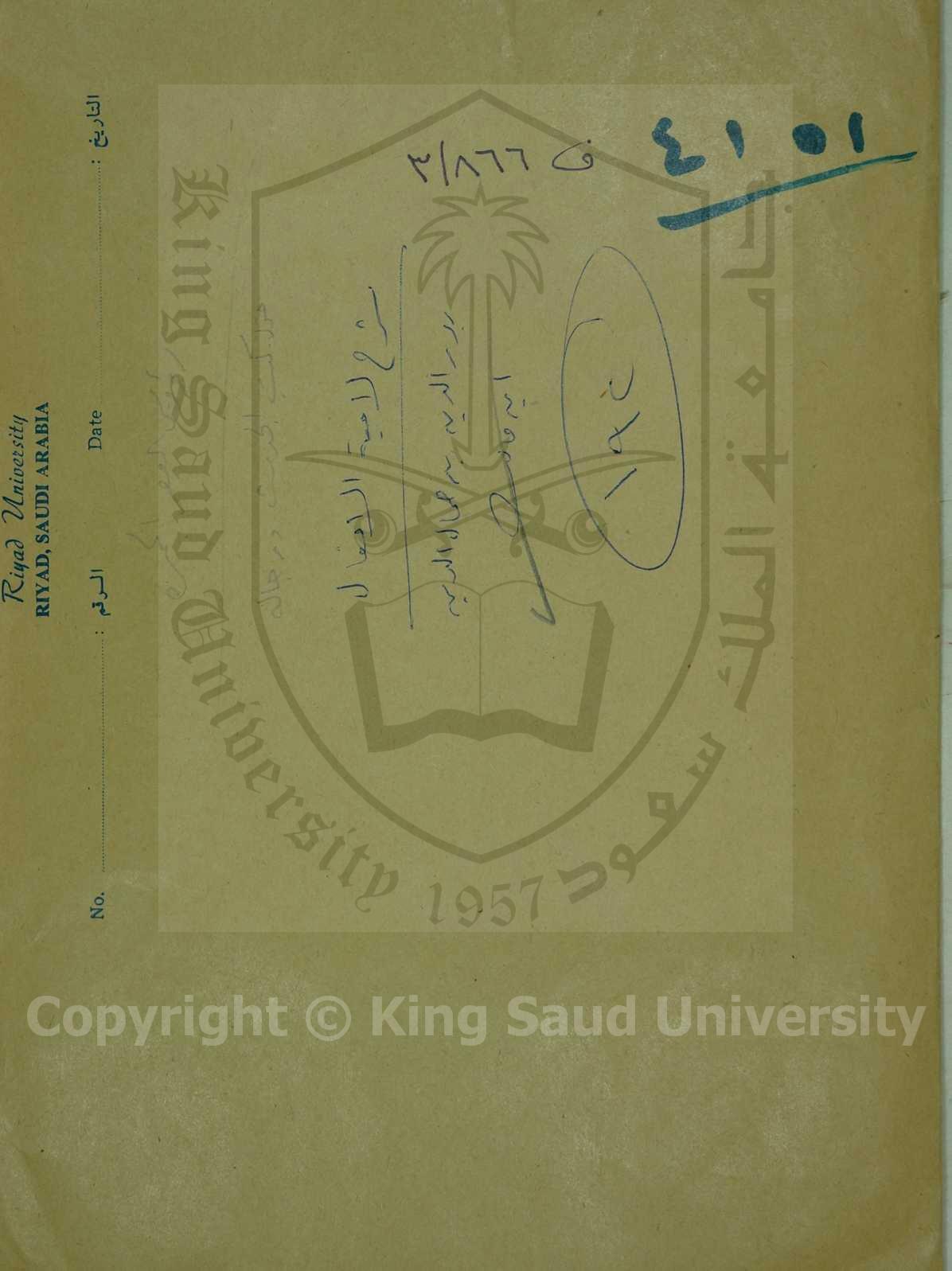 شرح لامية الافعال لابن مالك