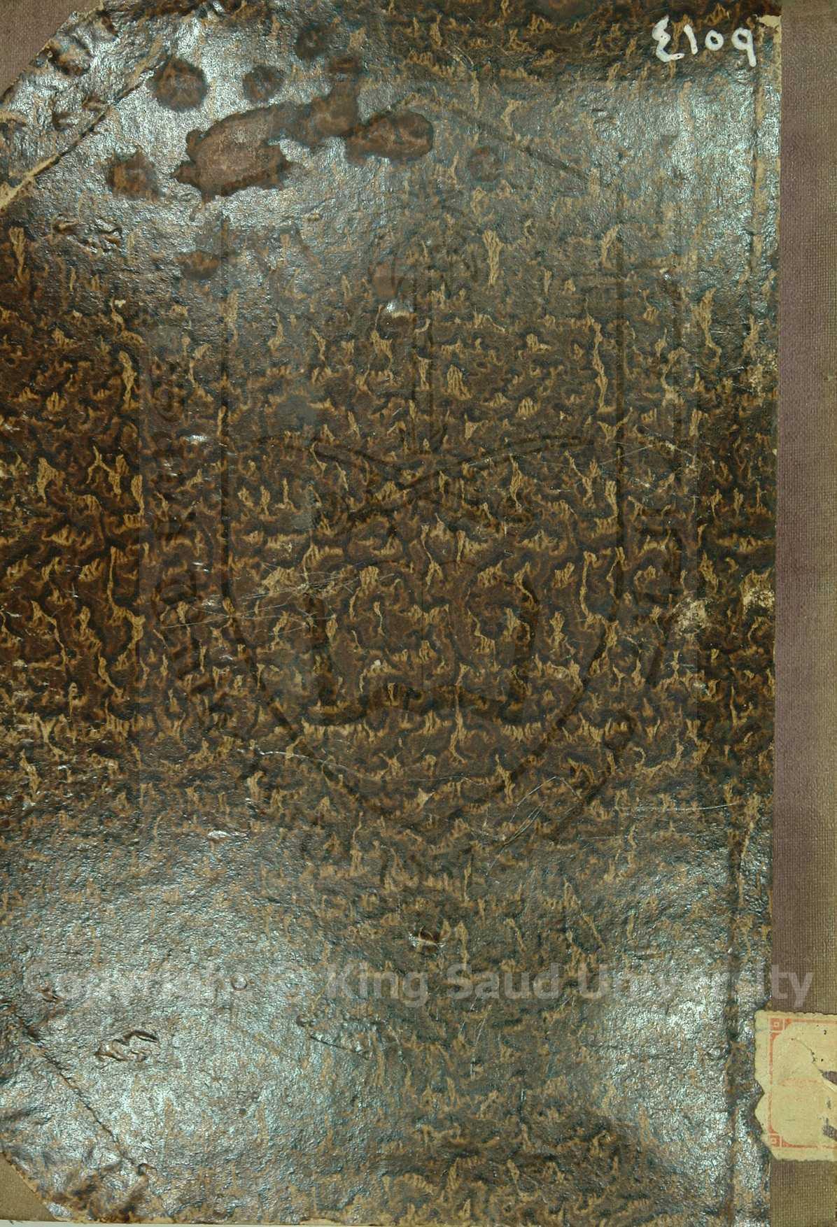 مشارق الانوار في فوز اهل الاعتبار 