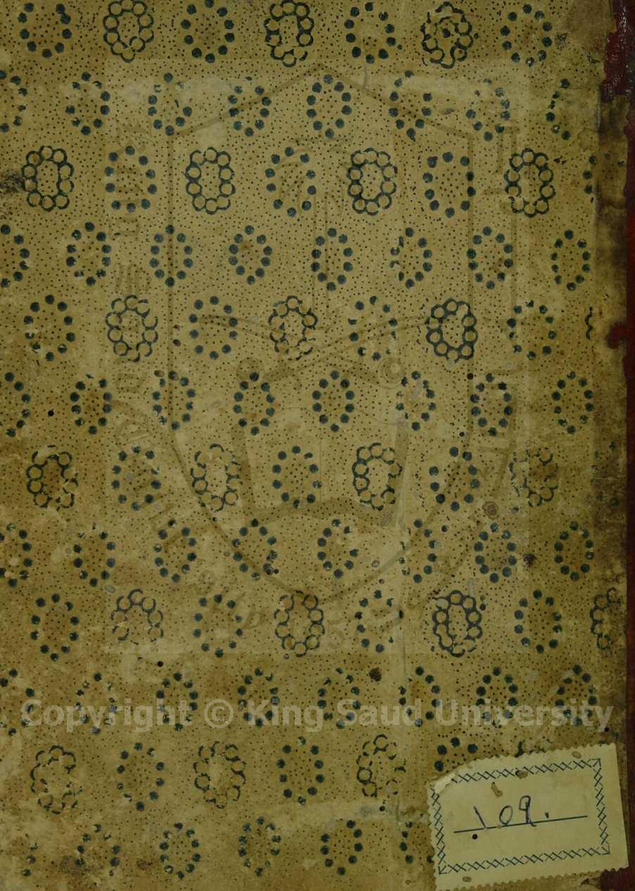 شرح الحبية في علم الفرائض