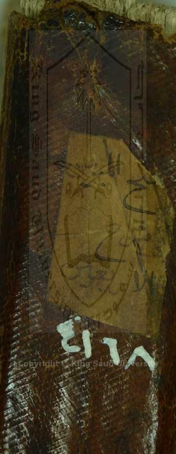 الفتح المبين بشرح الاربعين 