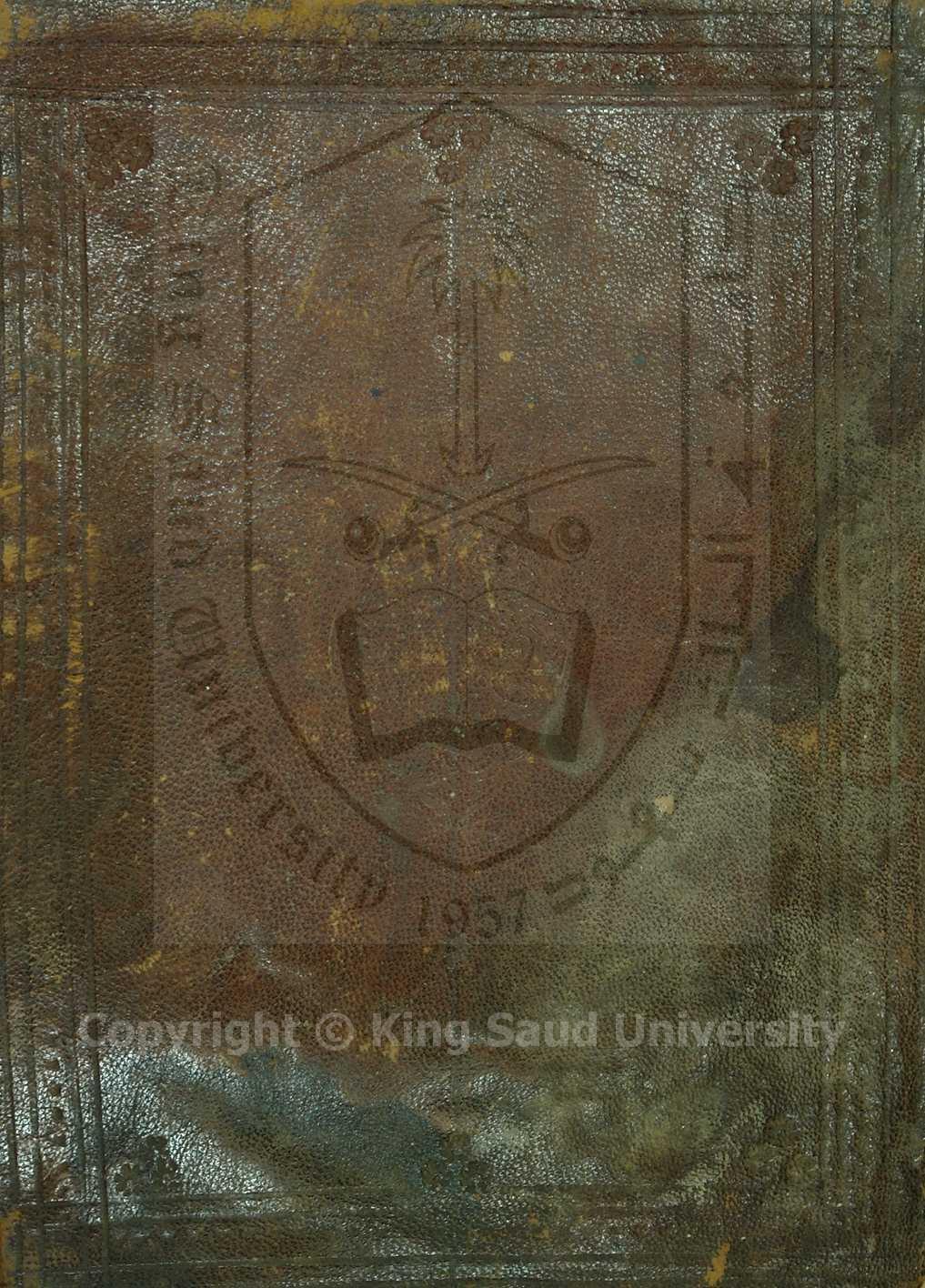 النزهه المبهجة في تشجيذ الاذهان وتعديل الامزجة 