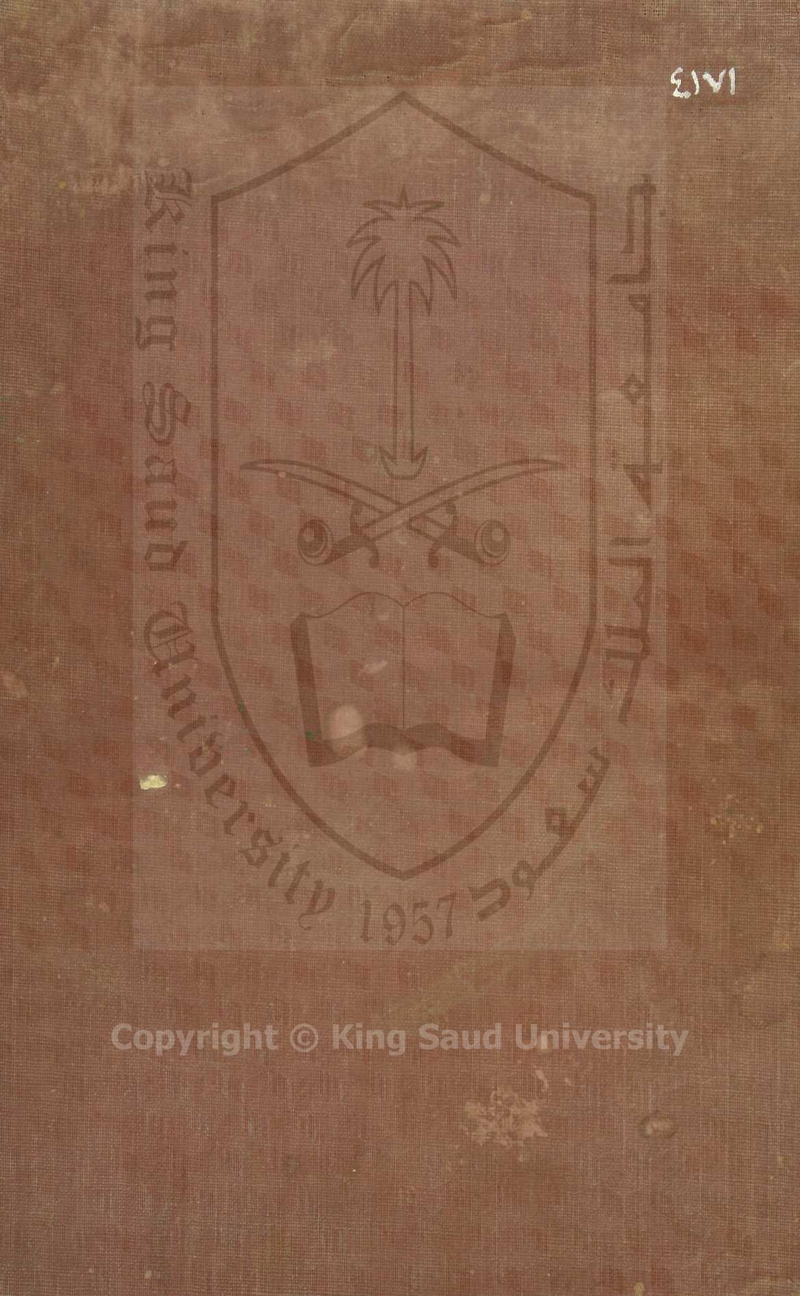 وهب المنان في مدح رسول الله صلى الله عليه وسلم