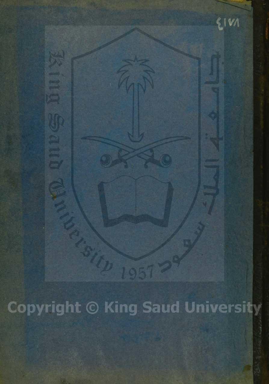 الحديقة الندية في آداب الطريقة النقشبندية