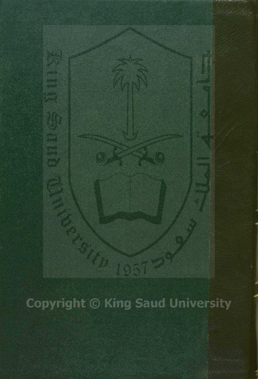 كتاب في الفقه 