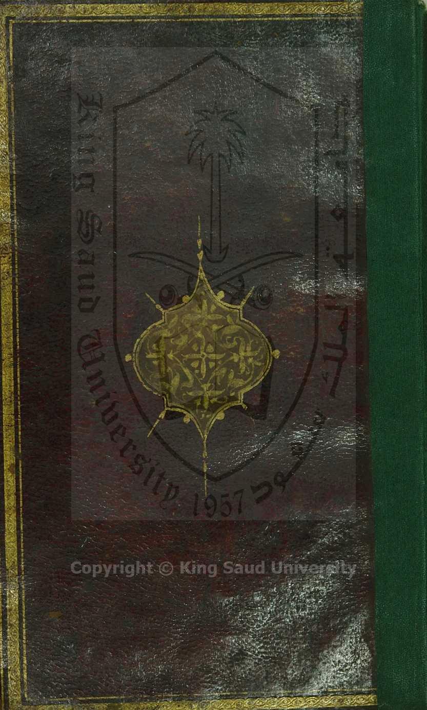 التبيان (في الصلاة) 