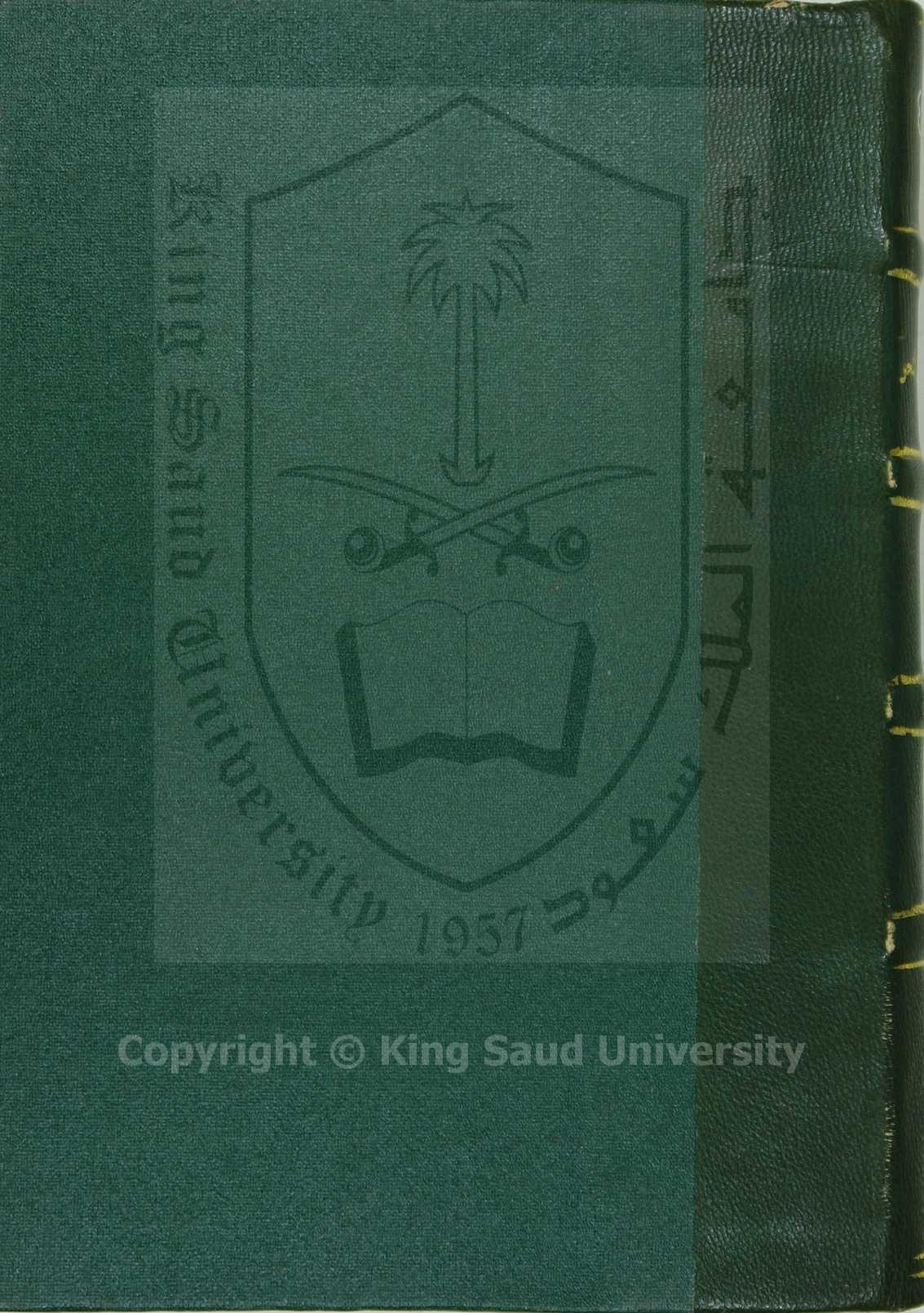 الفوائد الضيائية 