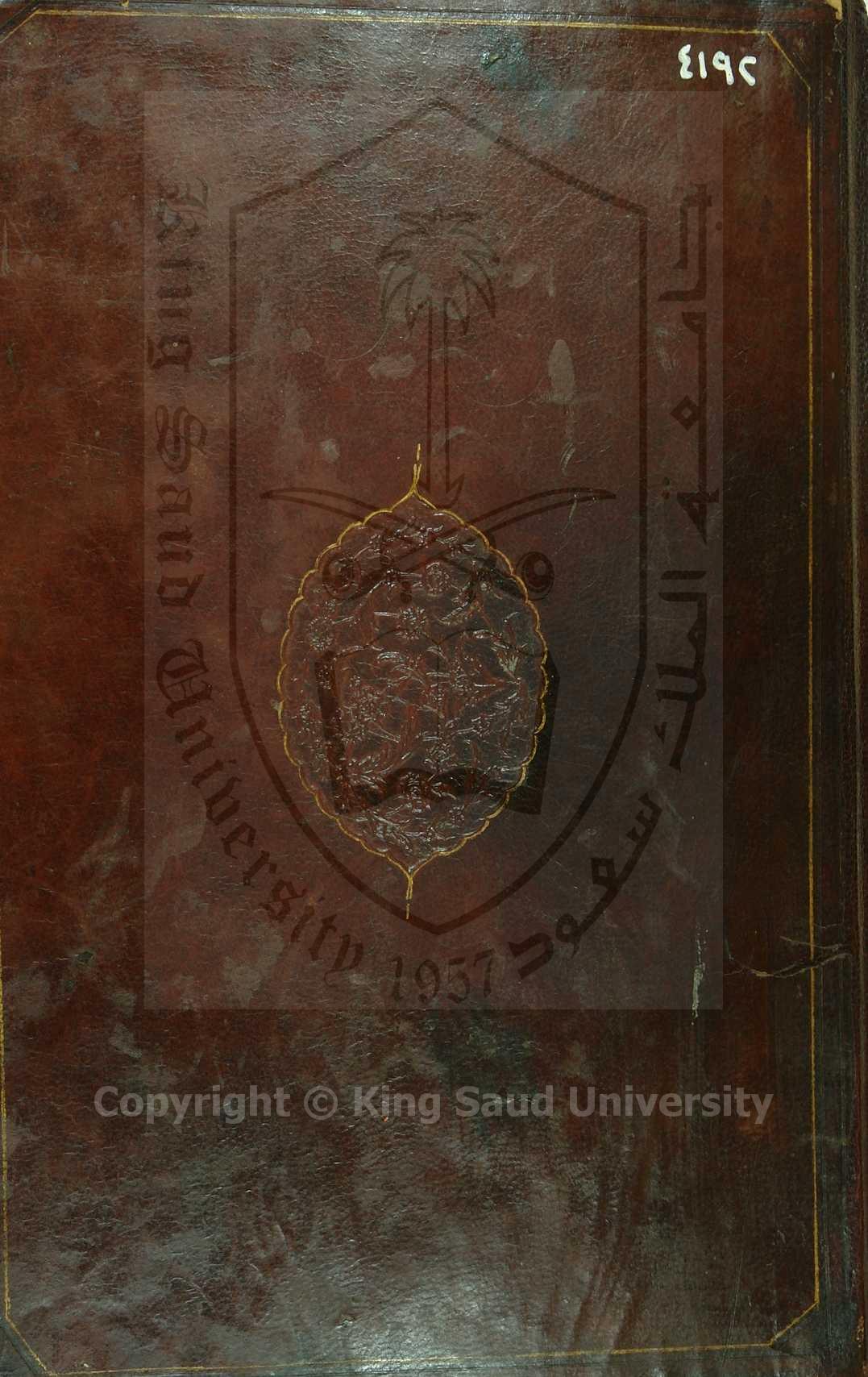 قران كريم (سورة المؤمنين وسمورة النور )