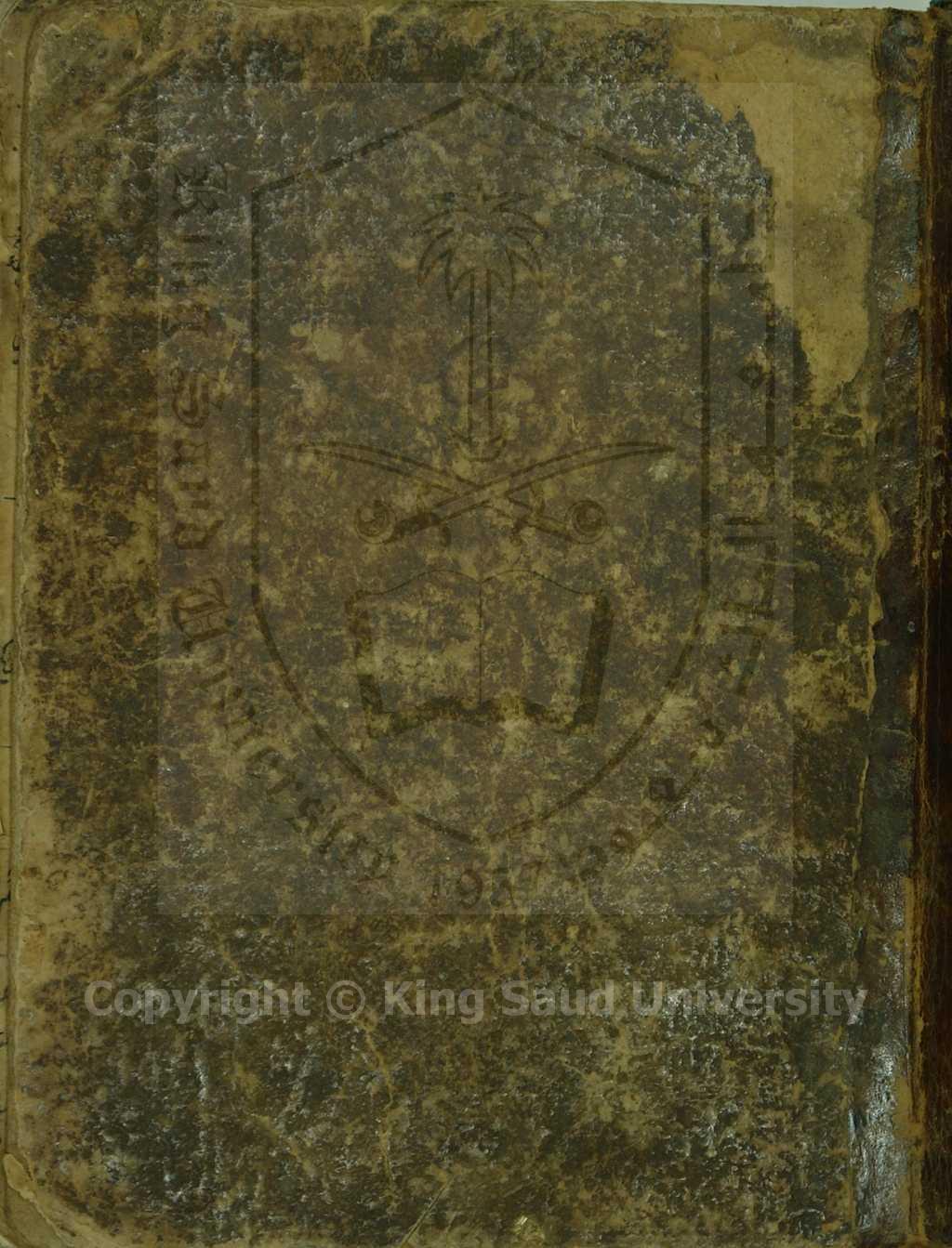 ايضاح الاصلاح للوقاية لصدر الشريعة 