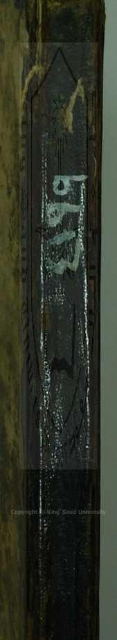 شرح الانموذج للزمخشري 