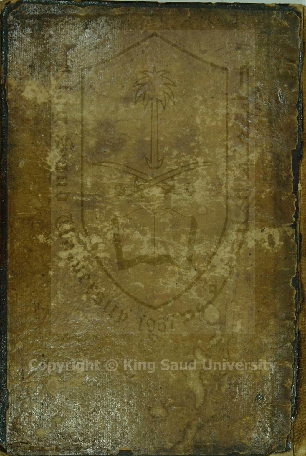 مجموع به خمس كتب اولها : شرح متن السنوسية