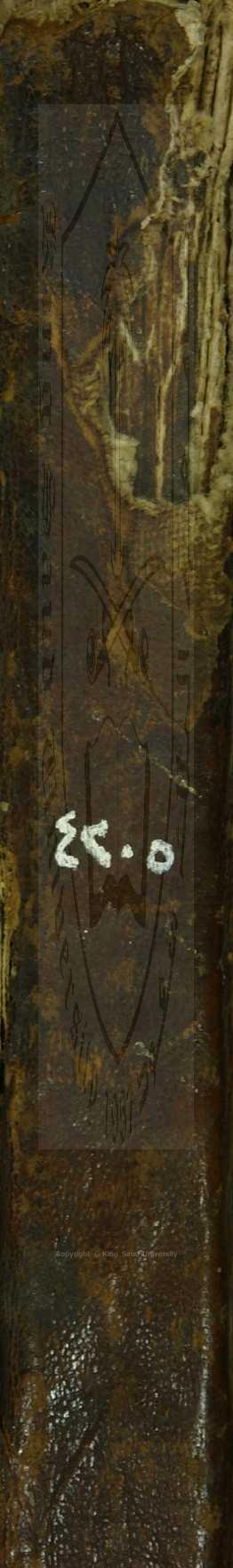 حاشية قرة داود علي حاشية السيد الشريف علي تحرير القواعد المنطقية في شرح الرسالة الشمسية ز 