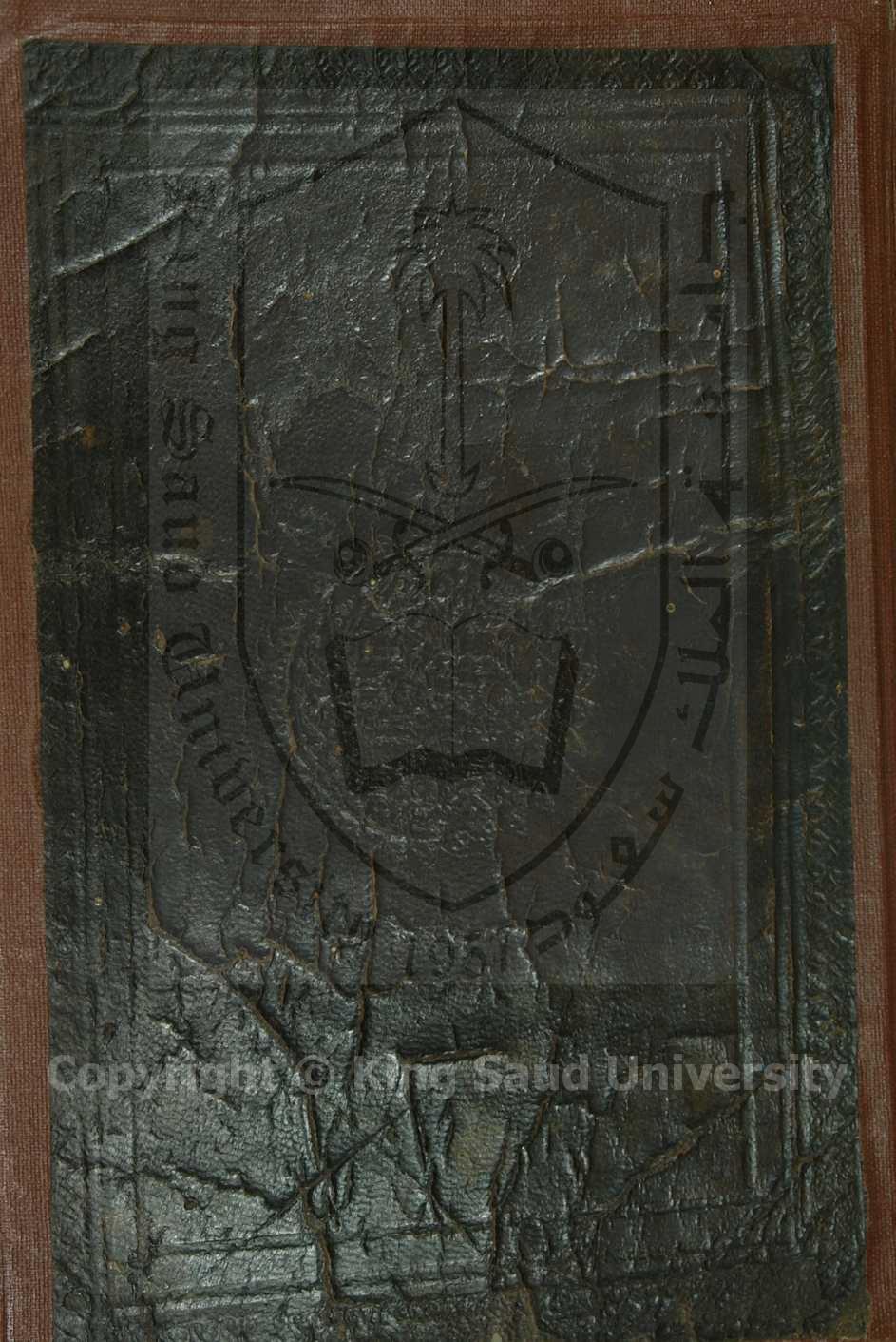 الغرة المخفية فى شرح الدرة الالفية فى علم العربية لابن معطى