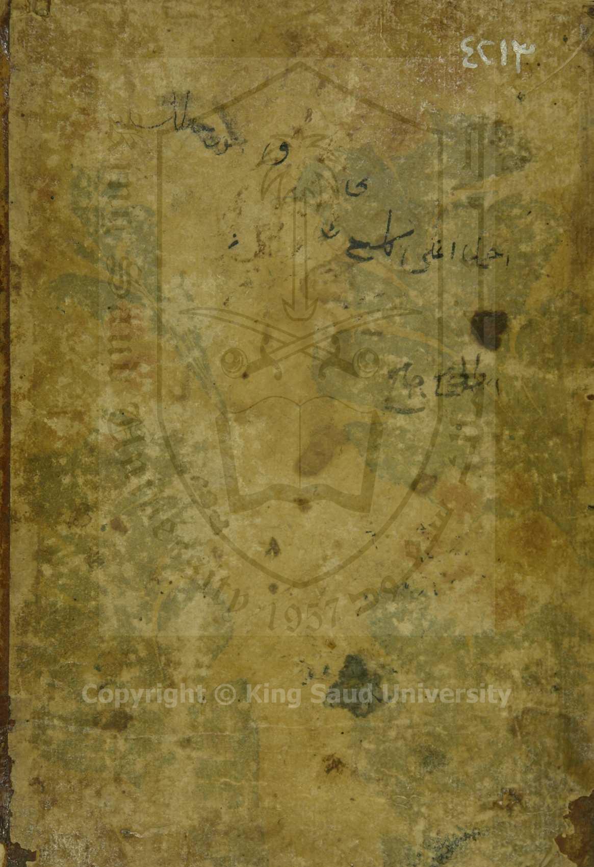 اعراب متن شروط الصلاة 