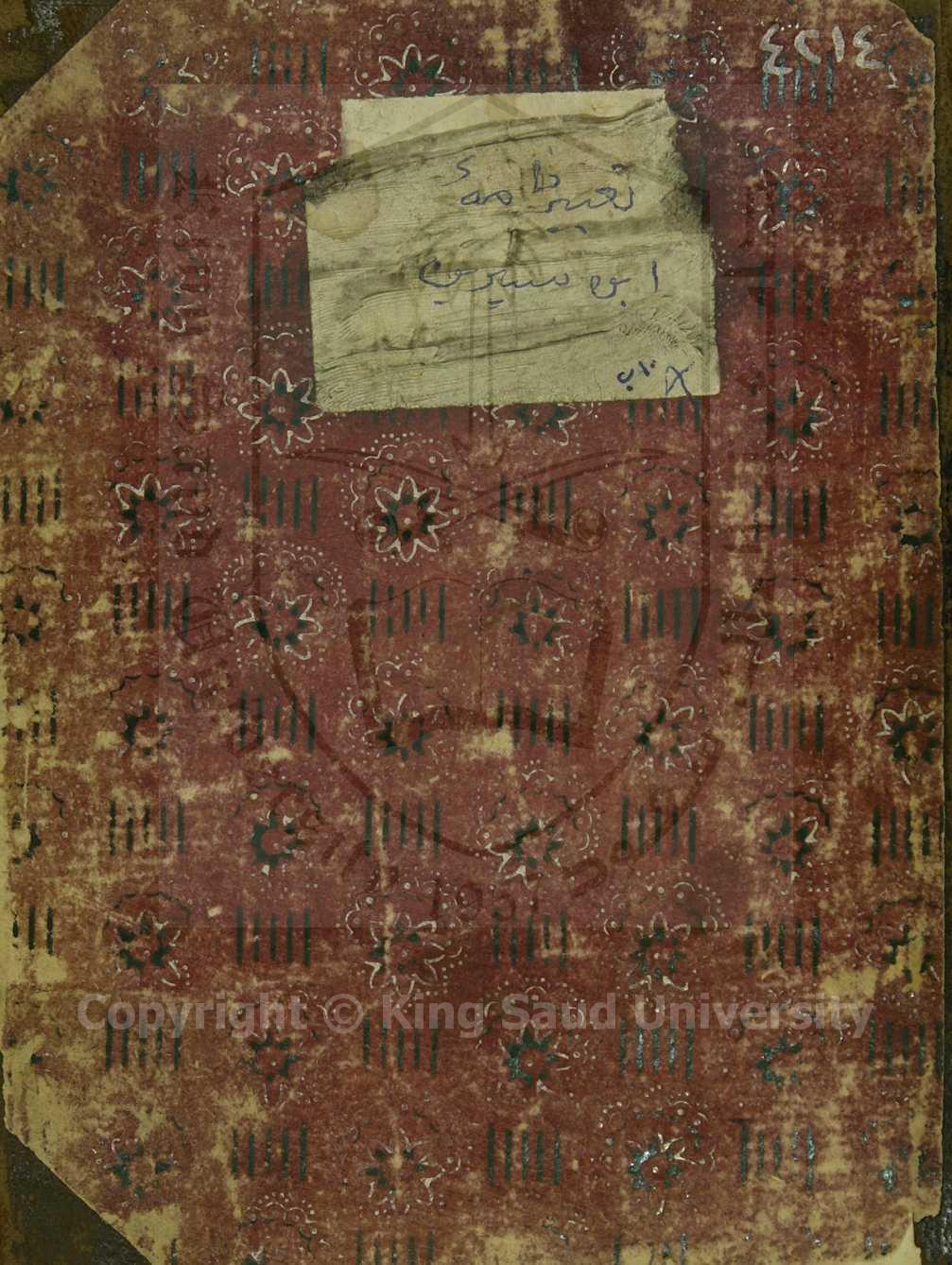 مختصر في تفسير المنامات