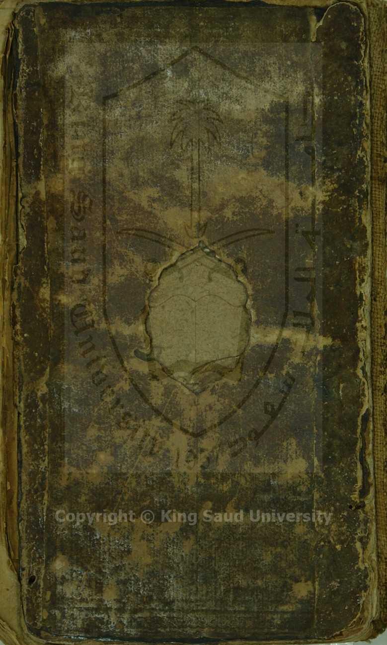 مجموع يشتمل على ثلاثة كتب أولها:أزهر الشروح