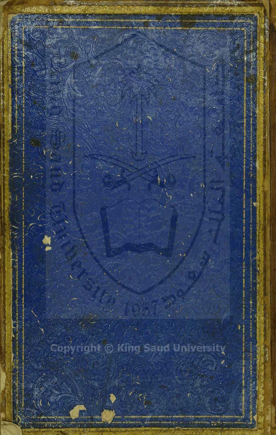 مجموع يشتمل على خمس كتب اوله ، قصيدة عشاقي