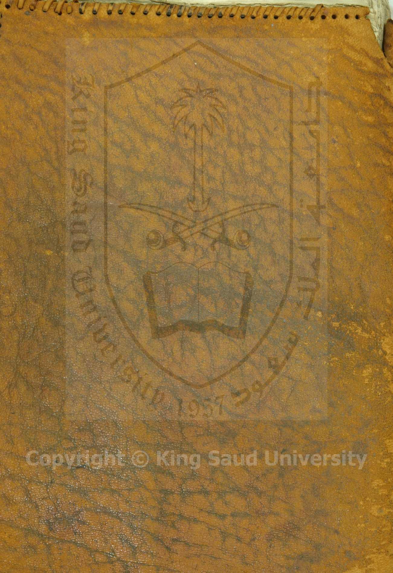 مجموع فيه ثلاث كتب: رسالة فيها امور المختصر