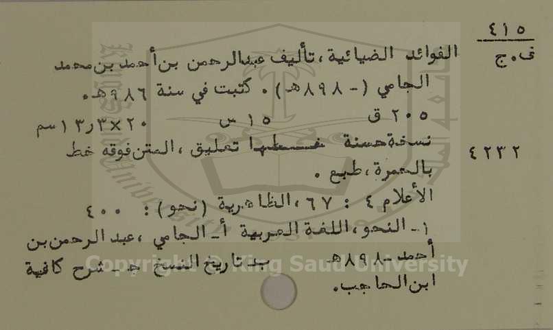 الفوائد الضيائية