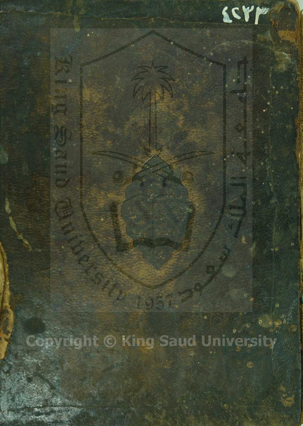 مصابيح السنة 