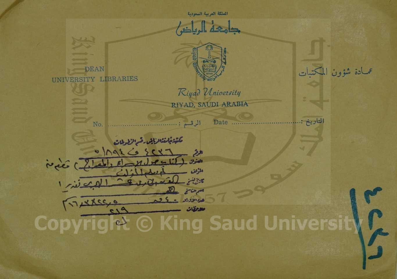 كتاب حول الاسراء والمعراج