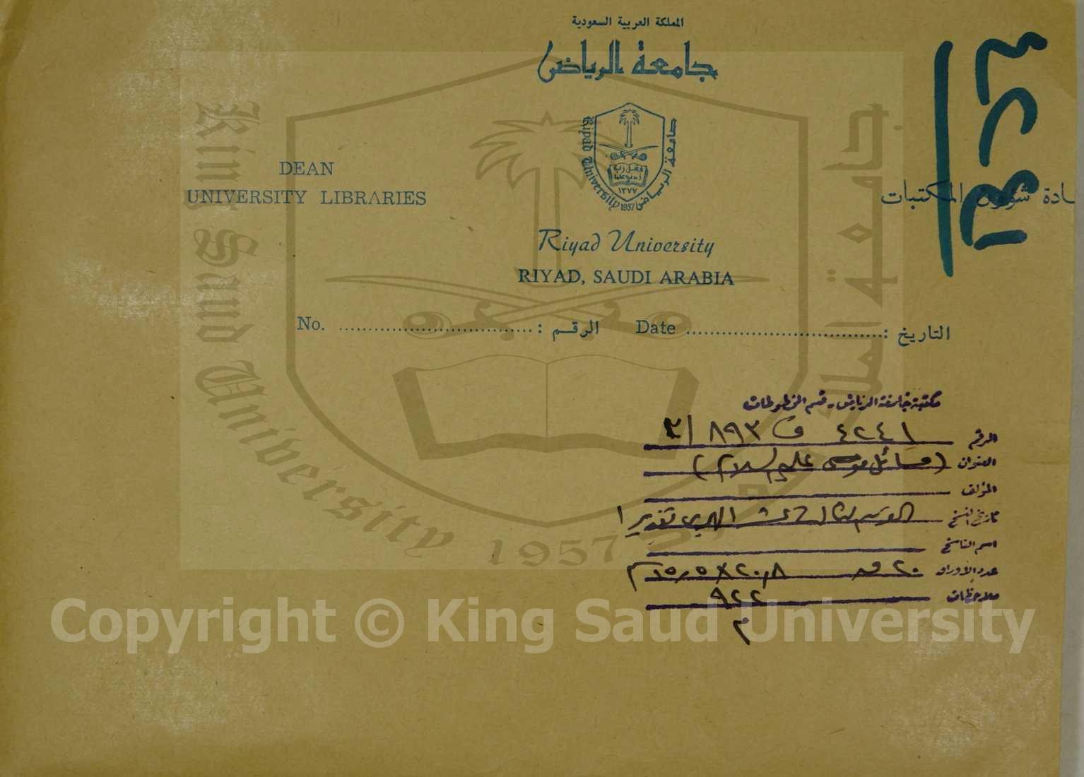 مسائل موسى عليه السلام 