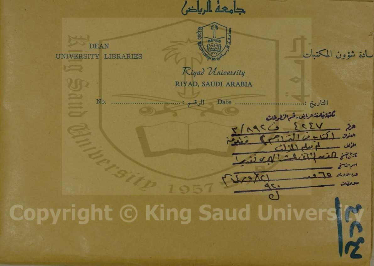 كتاب في التراجم