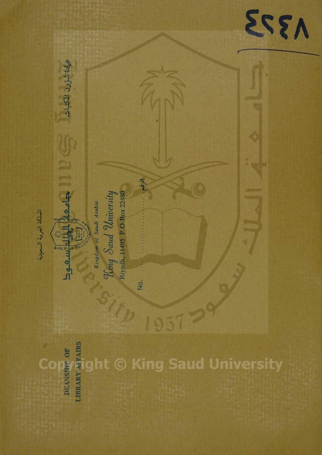 شرح كتاب في الفقه الحنفي ( قطعة منه )