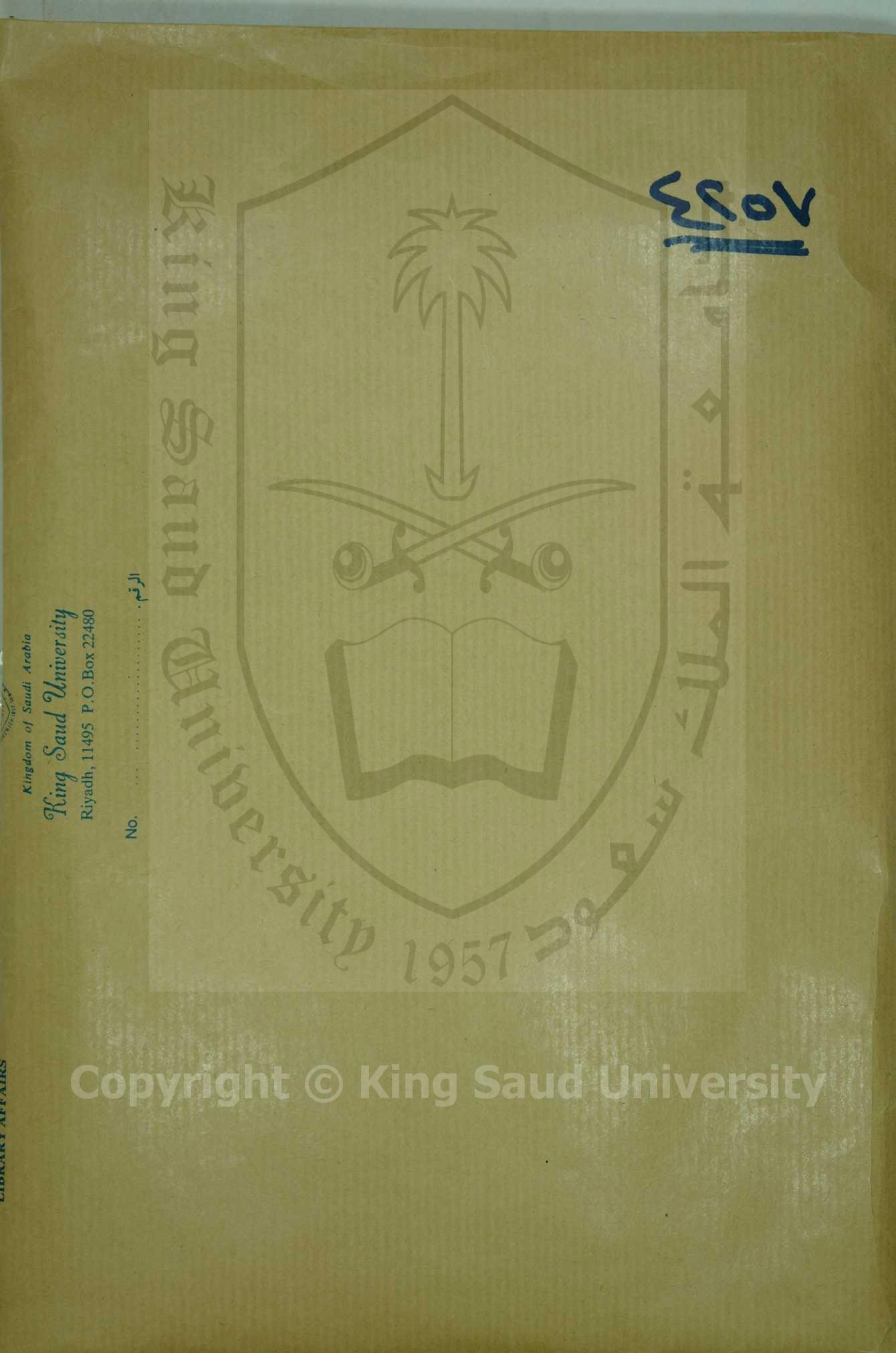 كتاب في تفسير القران الكريم، قطعة منه