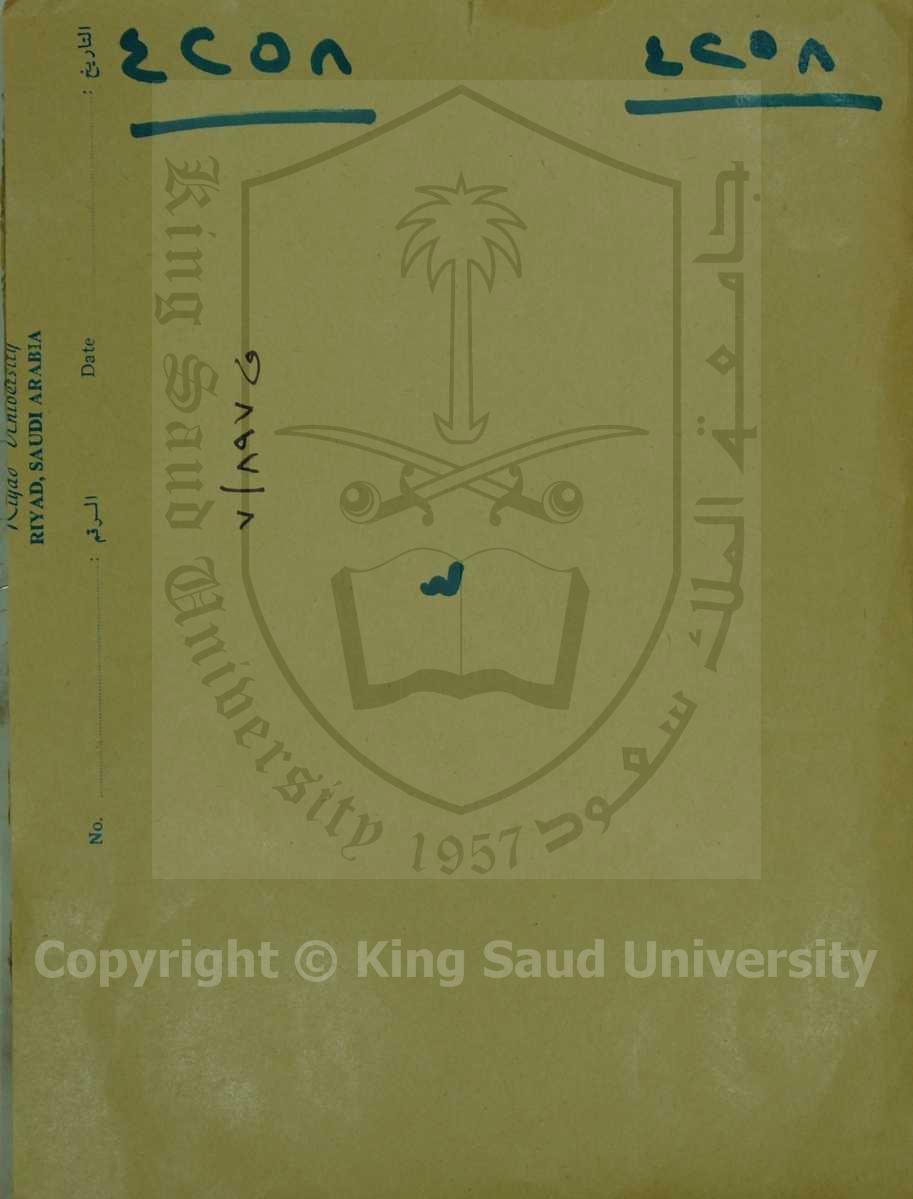 شرح كتاب في الفقه الشافعي(قطعة منه)