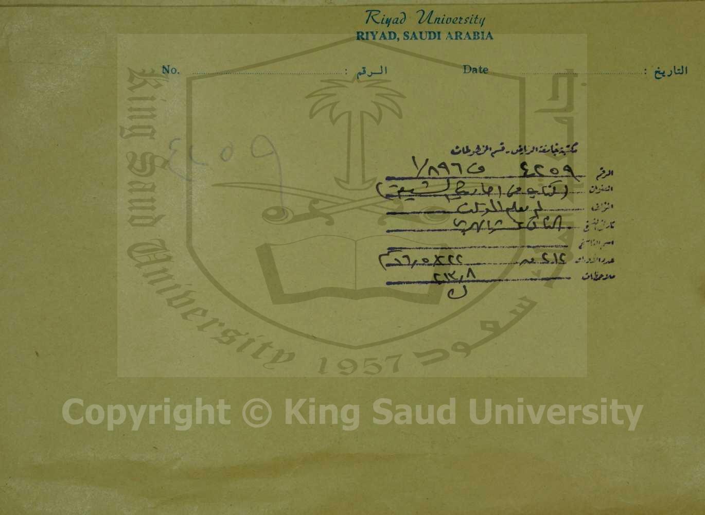 كتاب في احاديث الشيعة 