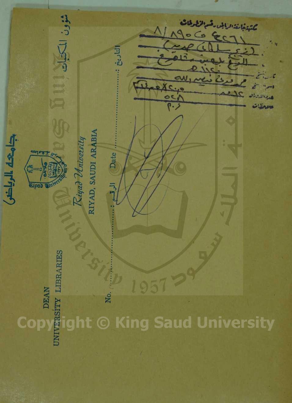 ( زيج سلطاني جديد ) 