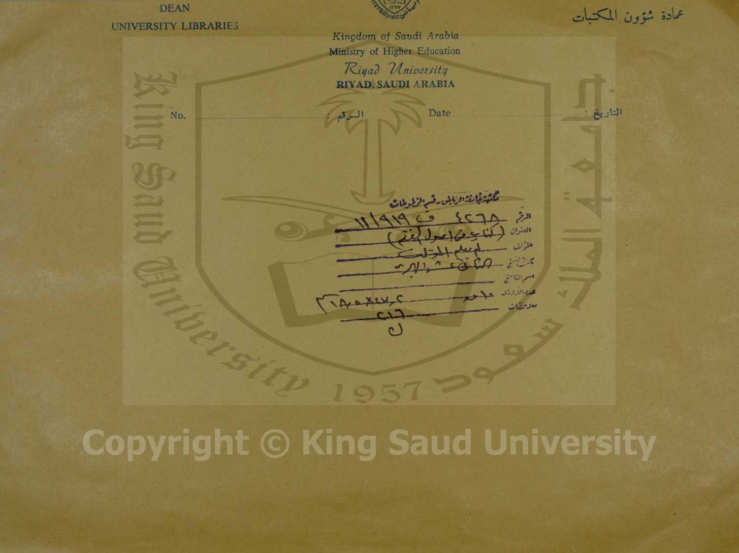 كتاب في اصول الفقه