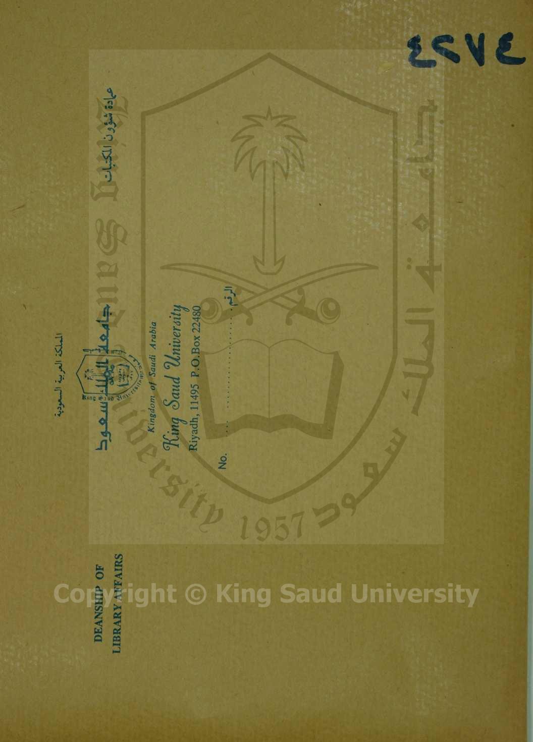 اللآلي في شرح بدء الامالي 