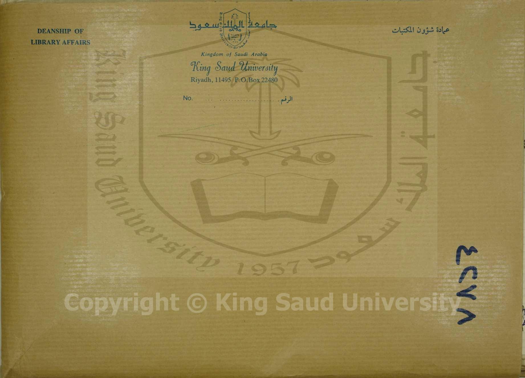 كتاب في الفتاوى القرانية