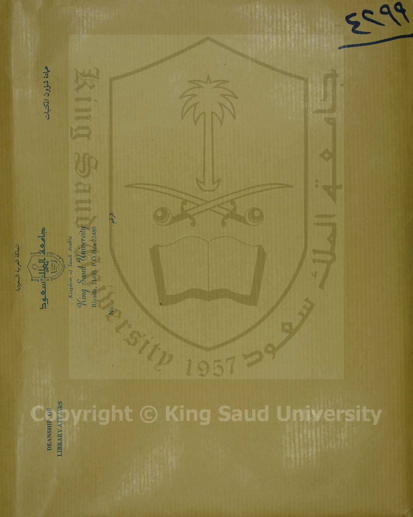 تفسير مختارات في القران (قطعه منه)