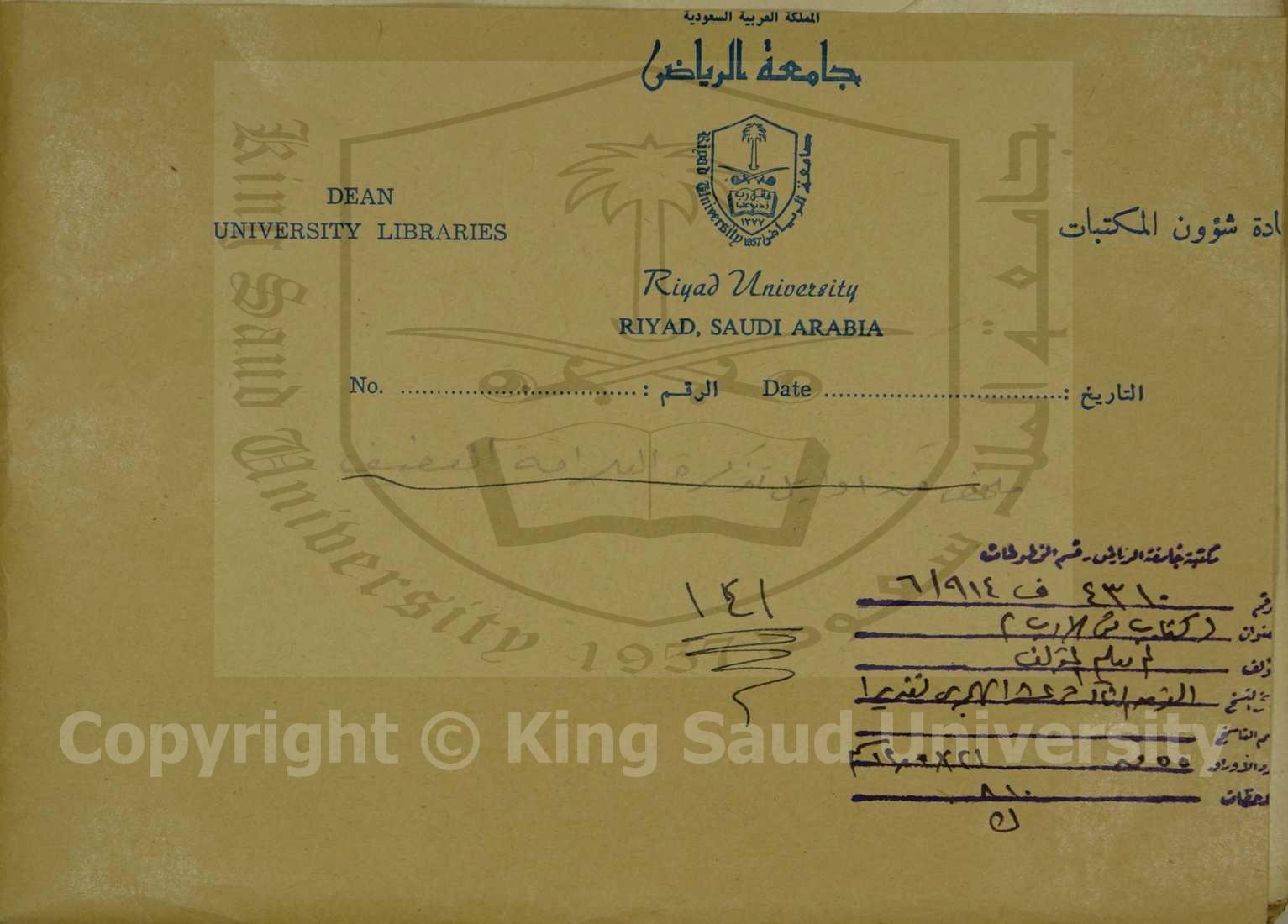 (جمهرة أشعار العرب ) قطعة منه