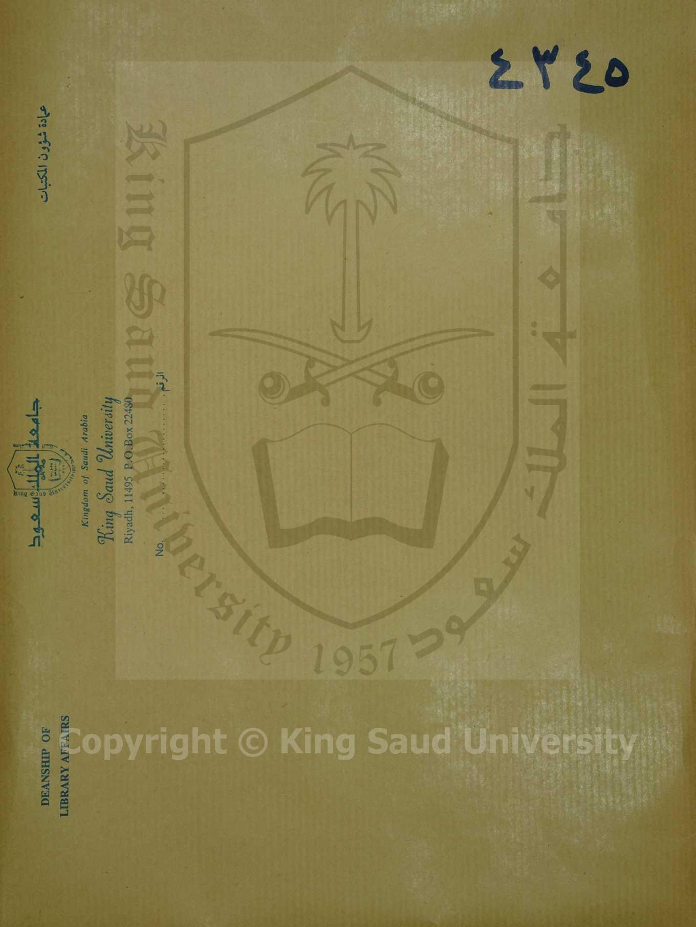 كتاب في الفقه الحنفي