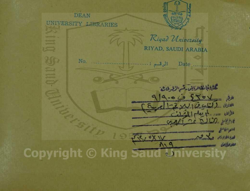 كتاب في البلاغة العربية