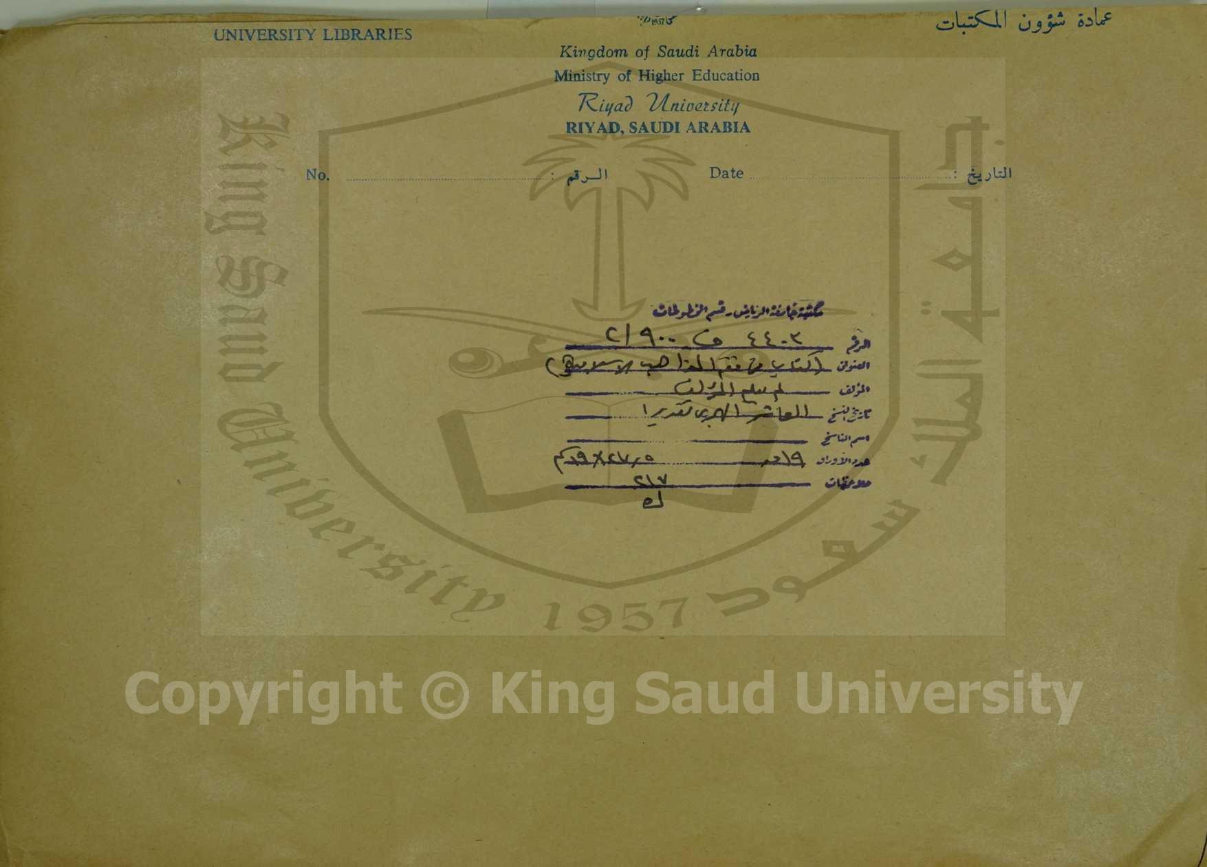 كتاب في اصول الفقه