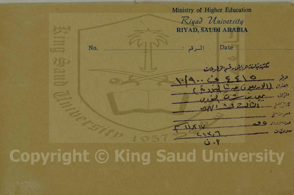 الاربعون حديثا النووية