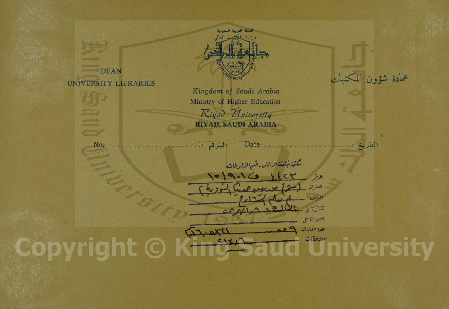 شرح الاربعين النووية