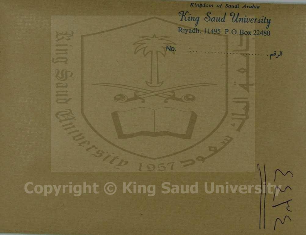 رسائل في الفقه 