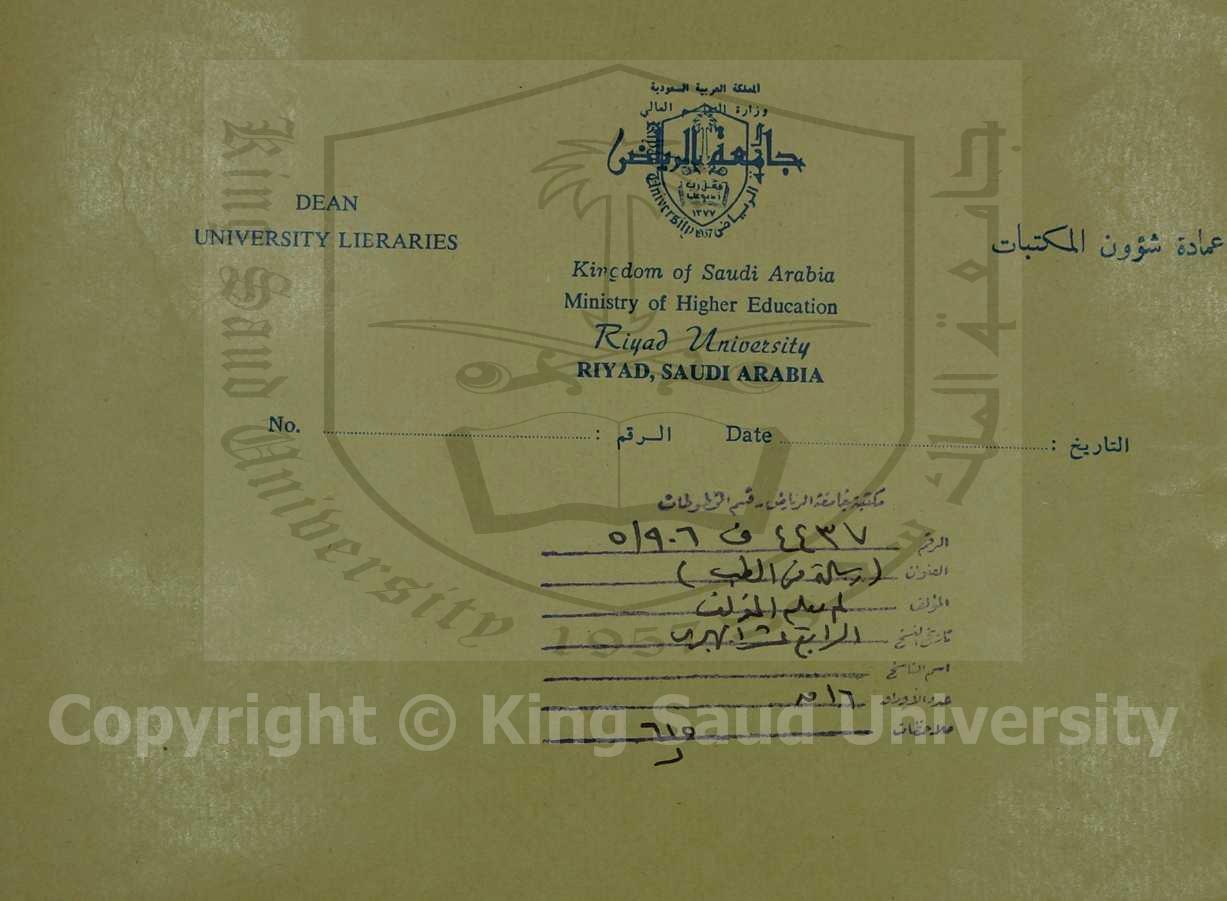 رسالة في الطب