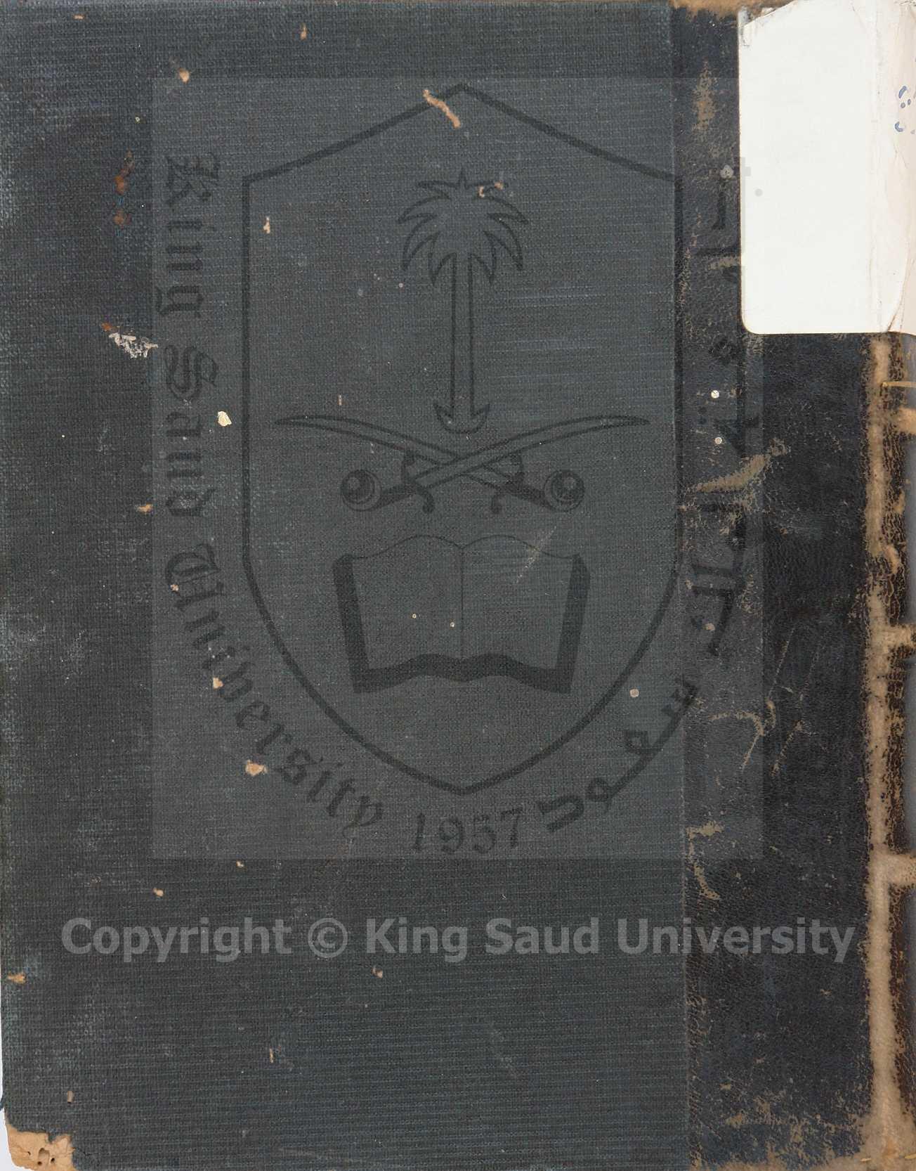 الجوهر الاكسير في اللف و التدبير 