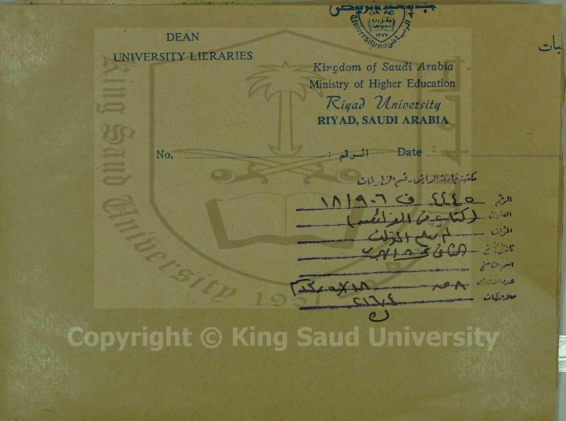 كتاب الفرائض 