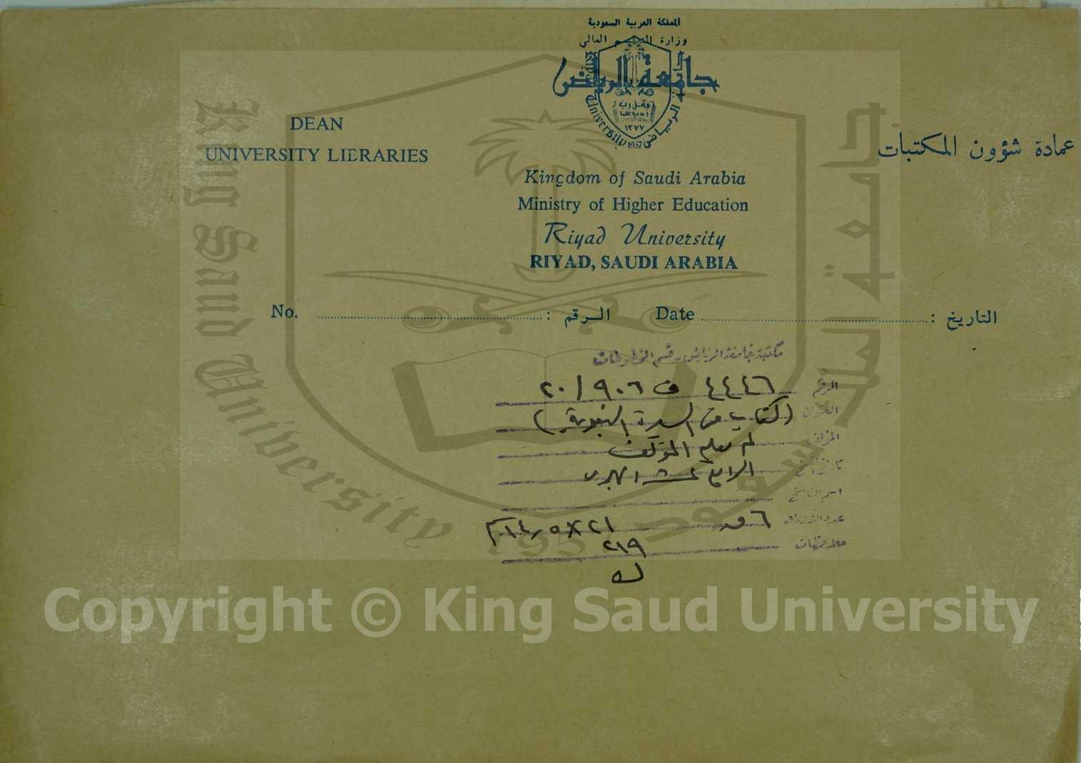 كتاب في السيرة النبوية 