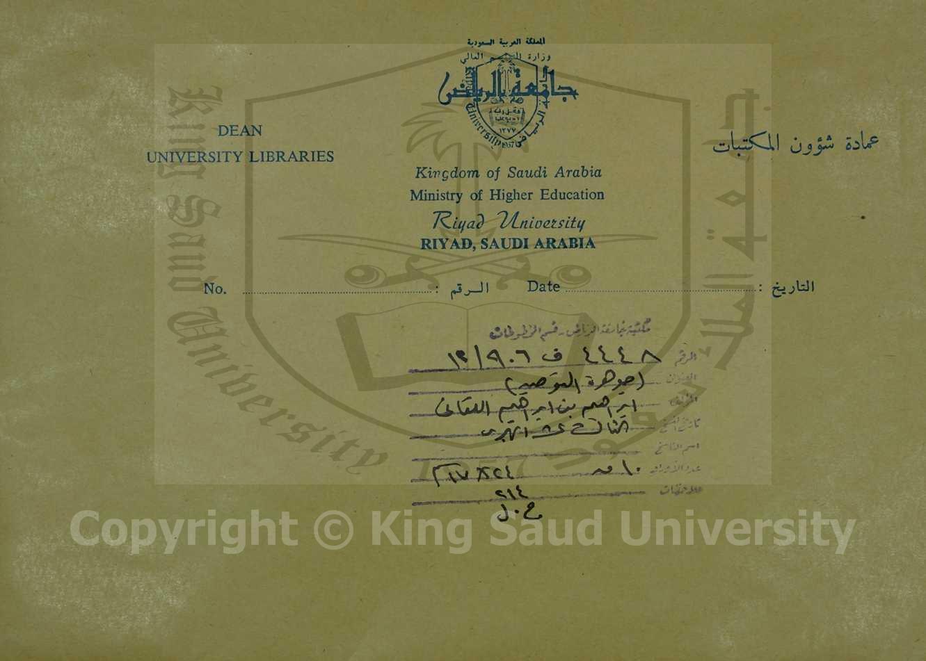 جوهرة التوحيد