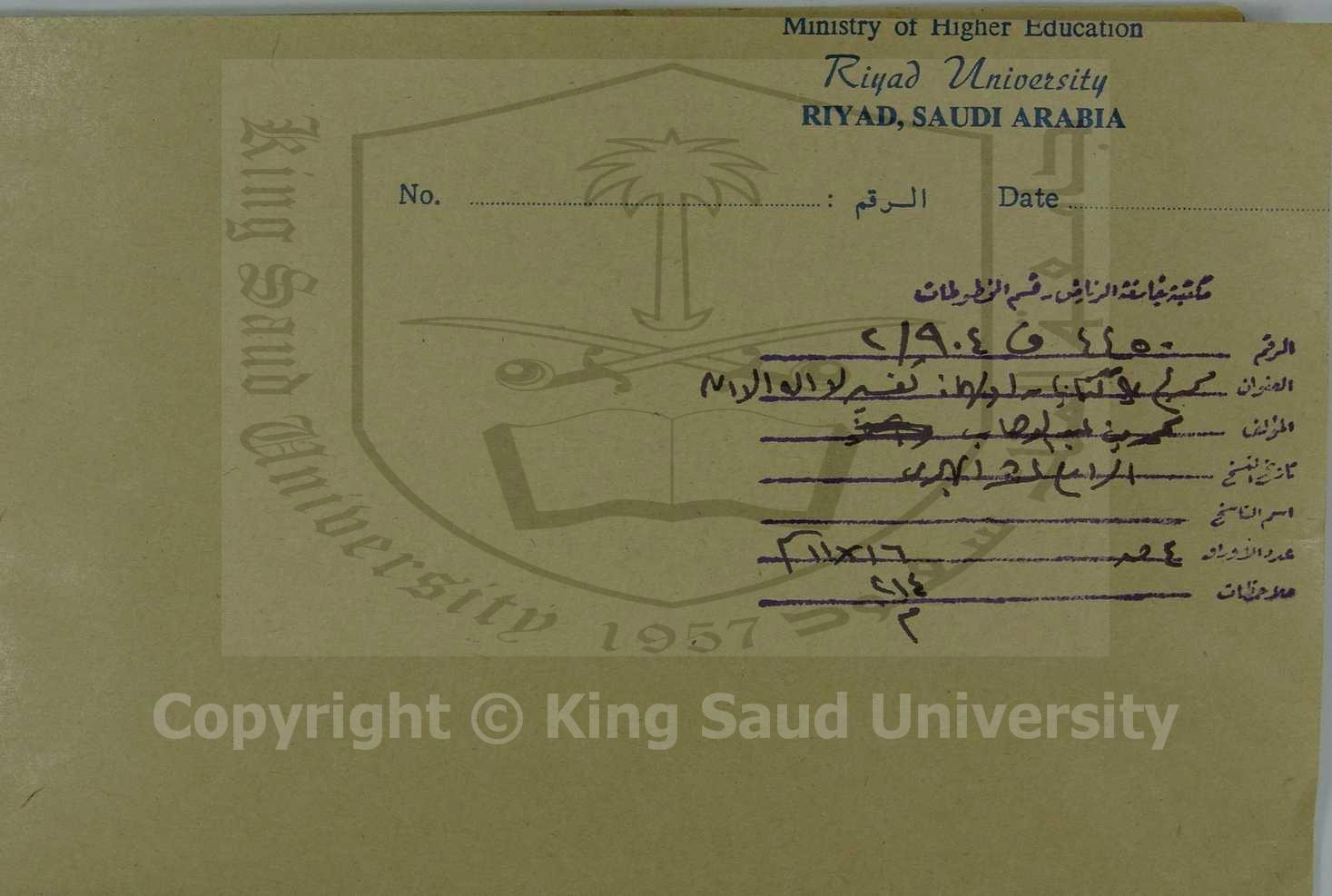 تفسير لاإله إلا الله